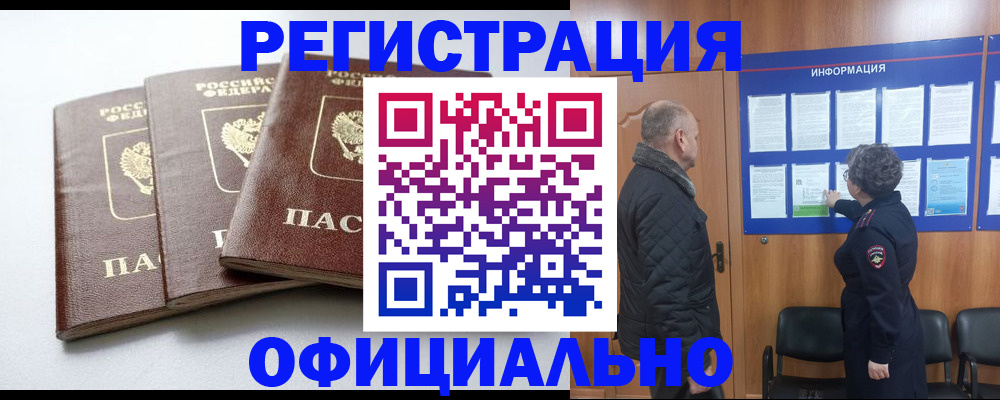 найти адрес прописки в Камышине