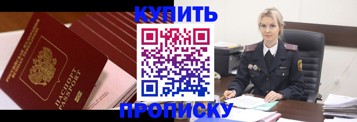 временная регистрация в Камышине